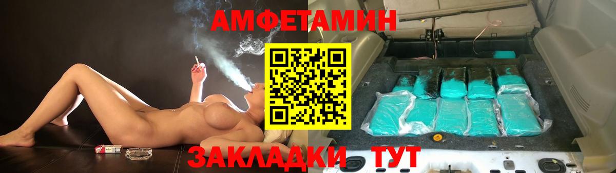 АМФ Premium Реж