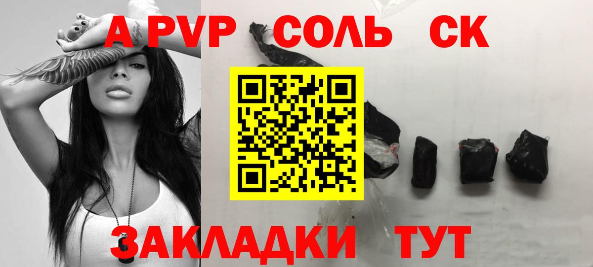 A PVP Crystall Реж