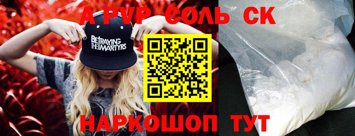 Реж  Alfa_PVP  Вход с VPN  Alpha-PVP СК  A-PVP кристаллы 