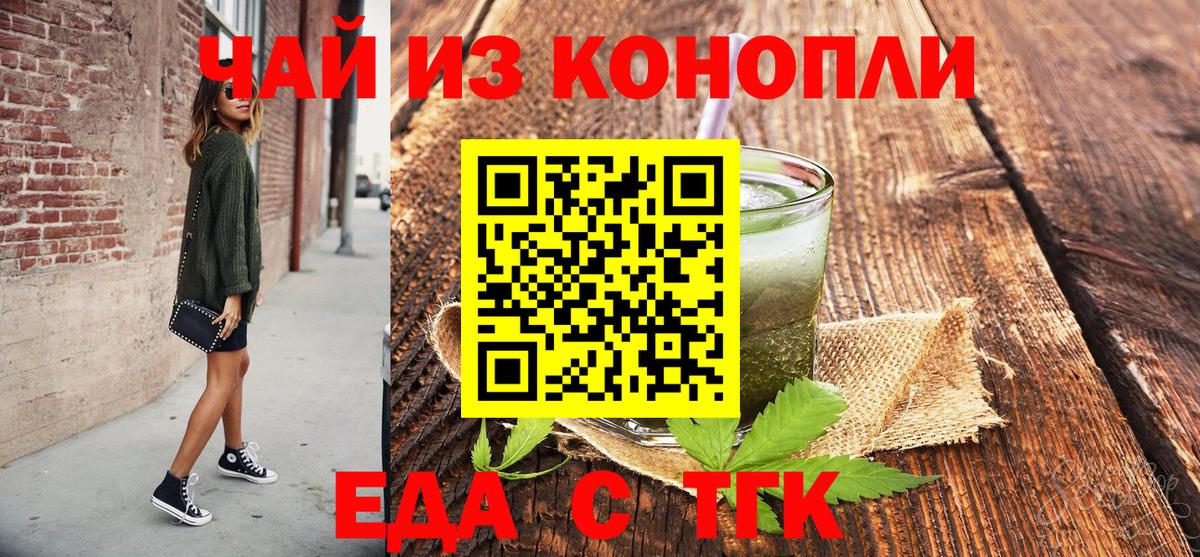 Реж  Печенье с ТГК марихуана  Вход с VPN 