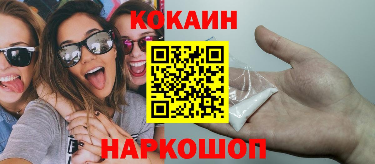Реж  Кокаин  Вход с VPN  Кокаин Колумбийский 