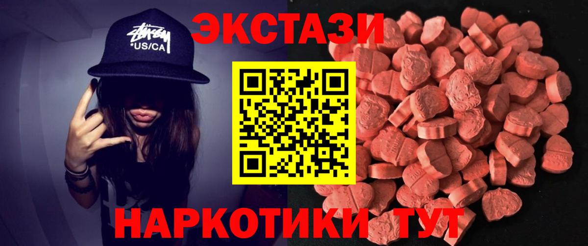 ЭКСТАЗИ 99%  Ecstasy 280мг  Вход с VPN  Экстази  Реж 
