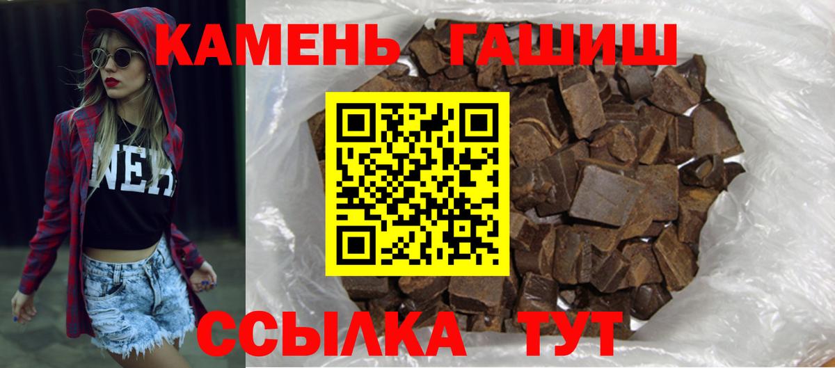 ГАШИШ  Гашиш гашик  Реж  Вход с VPN  Гашиш Premium 