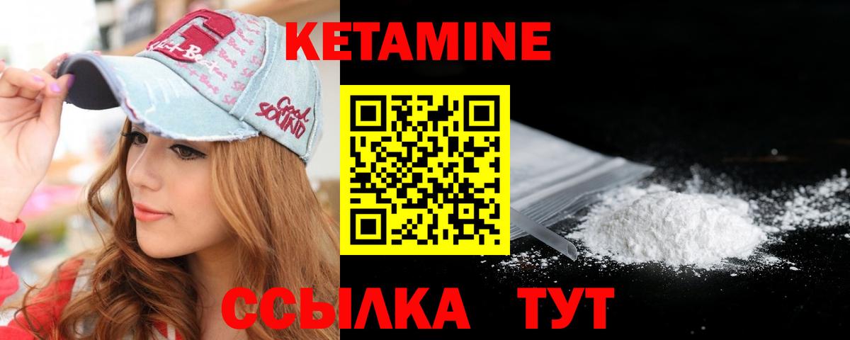 КЕТАМИН VHQ Реж