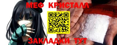 мяу мяу кристалл Пушкино