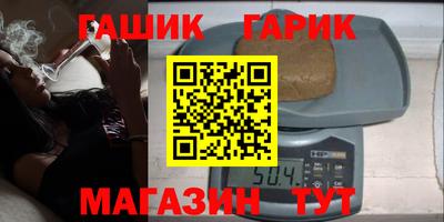 синтетический гашиш Пыть-Ях
