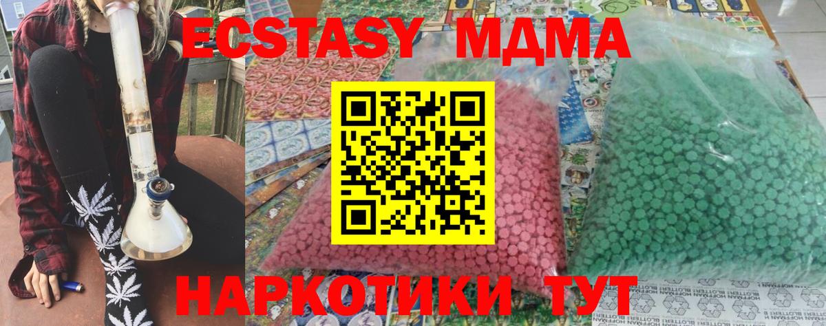 MDMA  MDMA Molly  Вход с VPN  Реж  МДМА молли 