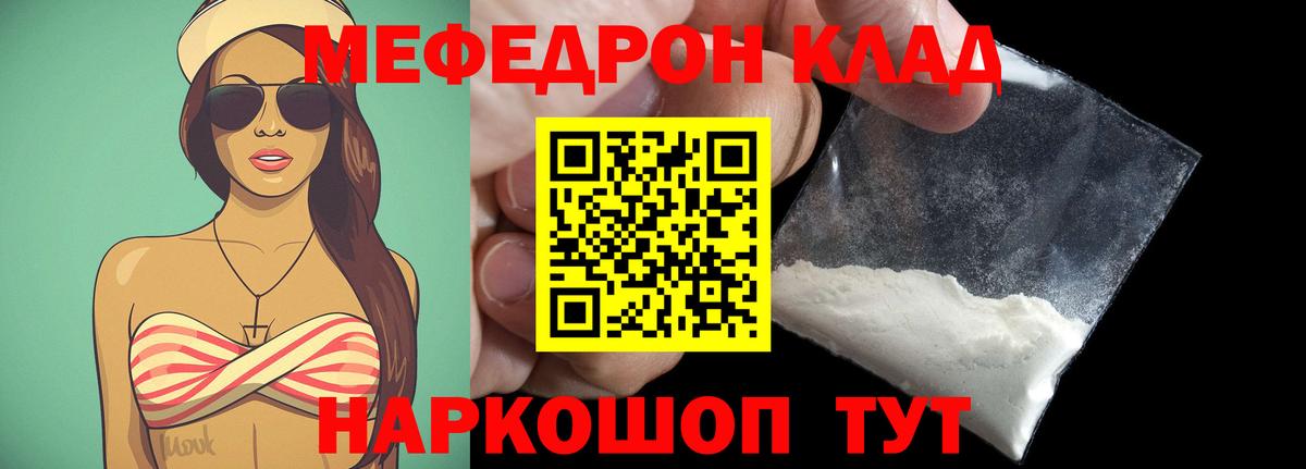 Мефедрон Реж