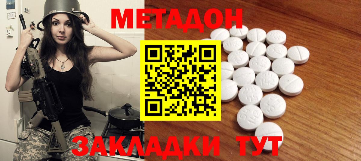 МЕТАДОН белоснежный  сайты даркнета какой сайт  Реж  МЕТАДОН белоснежный  Вход с VPN  гидра ССЫЛКА 