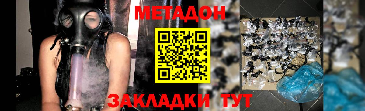 Метадон мёд Реж